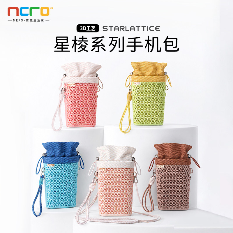 星棱3D打印可拆卸内胆手机包