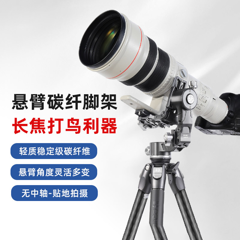 BENRO百诺TR329CLK悬臂脚架套装摄像机三脚架碳纤维长焦打鸟利器