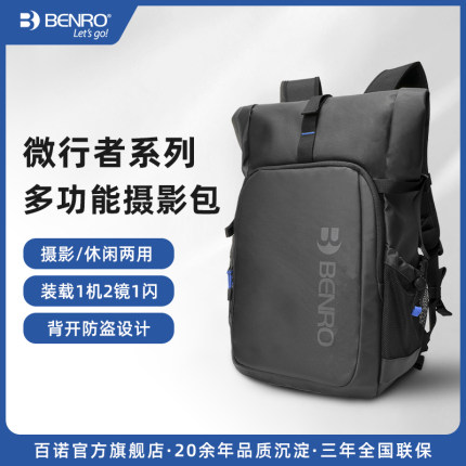 百诺INCOGNITO微行者双肩包单反相机包无人机便携多功能背包摄影包收纳包单反相机包通勤旅行户外双肩背包