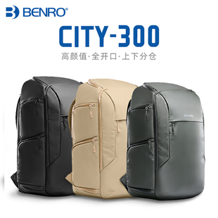 BENRO百诺city300双肩摄影包单反相机包电脑收纳包适用索尼富士佳能户外通勤旅行无人机背包专业微单稳定器包