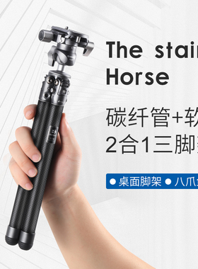 百诺蜘蛛人SC06K专业碳纤维单反手机直播爬楼便携迷你三脚架手持拍摄录像摄影摄像短剧三角架桌面八爪鱼支架