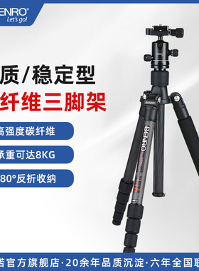 百诺C1690TB0三脚架碳素纤维专业单反相机摄影反折便携三角架云台