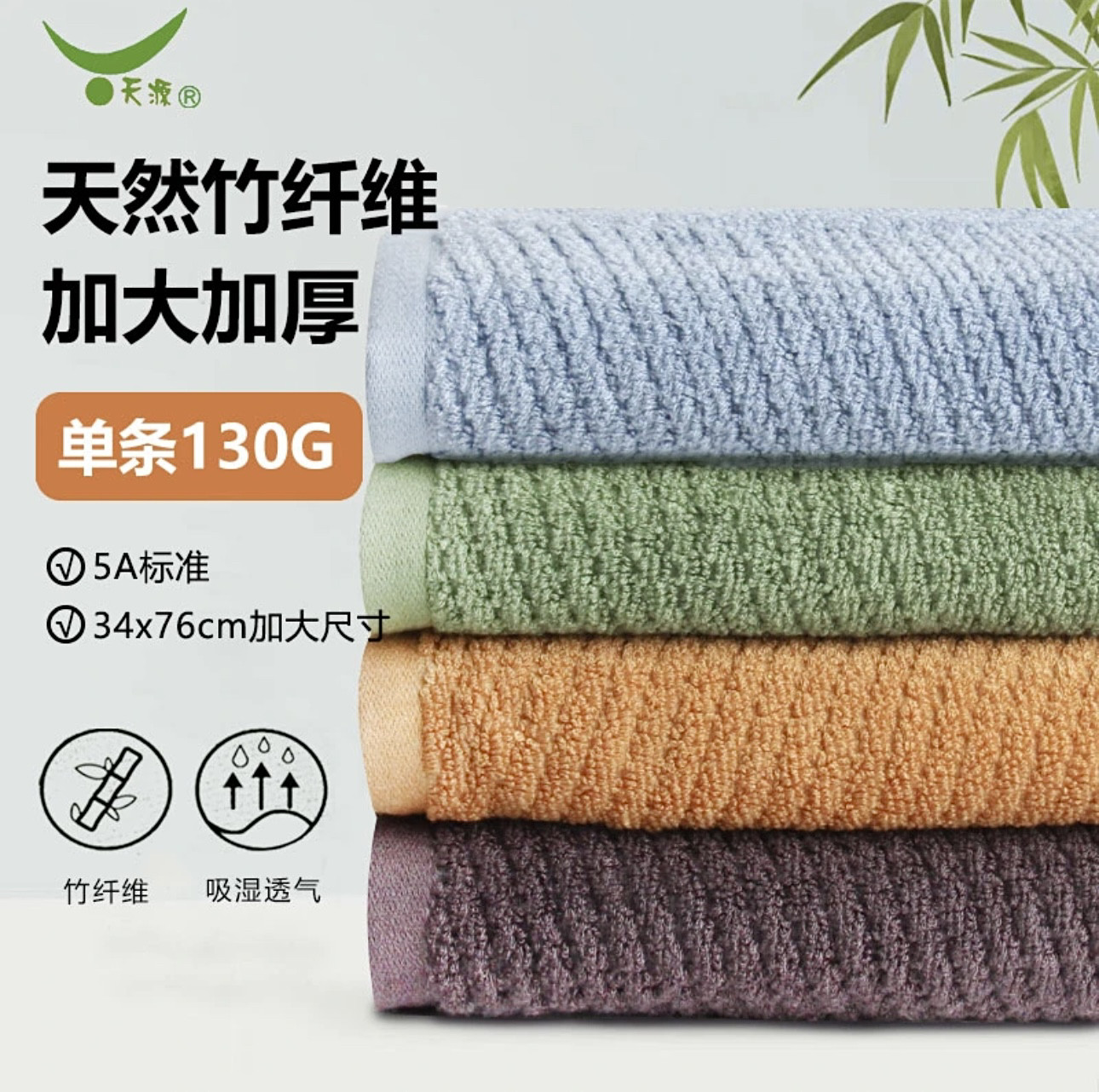 天源【2条】波浪纹竹纤维毛巾洗脸洗澡竹纤维大毛巾柔软洗脸毛巾