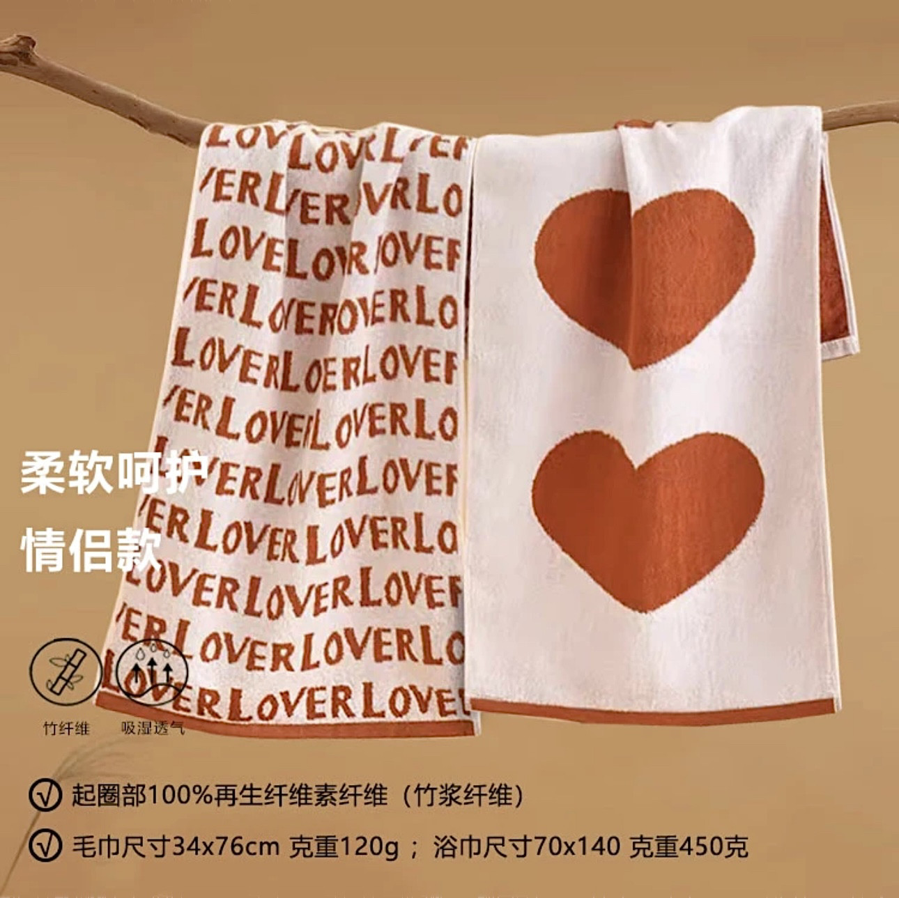 2条装包邮竹纤维柔软成人洗脸巾情侣爱心字母结婚喜庆大红色毛巾