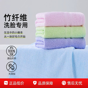 2条包邮天源 简约提缎竹浆纤维素色擦脸洗脸巾吸水毛巾家用面巾
