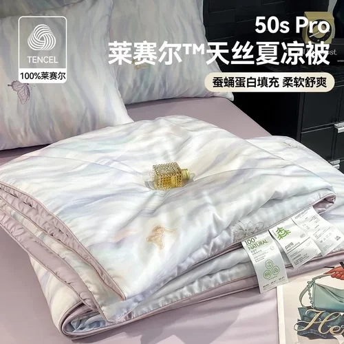 A类天丝100%莱赛尔纤维天丝印花蚕蛹蛋白夏被四件套单夏被空调被