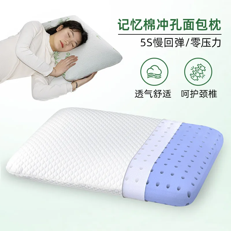 面包枕竹纤维记忆枕护颈颈椎枕慢回弹太空记忆棉枕头套