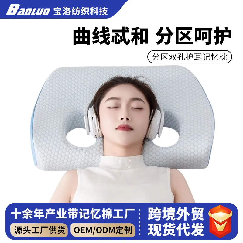 纳耳枕深睡枕美容侧睡不压脸侧睡刷手机不压耳朵慢回弹颈椎记忆枕,床上用品,记忆棉枕,淘宝优惠券,粉丝福利购,淘宝优惠卷