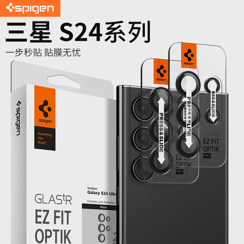 Spigen三星S24Ultra镜头膜防刮