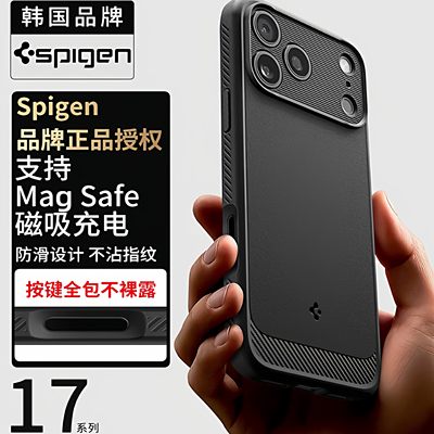 Spigen 适用于苹果17pro max手机壳新款iphone17全包防摔硅胶保护套高级感男士Mag Safe磁吸软外壳磨砂轻薄