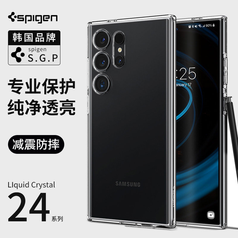 Spigen 适用于三星S24 Ultra手机壳新款s24透明保护套全包防摔s24+硅胶软壳高级感男士气囊外壳轻薄高透晶莹