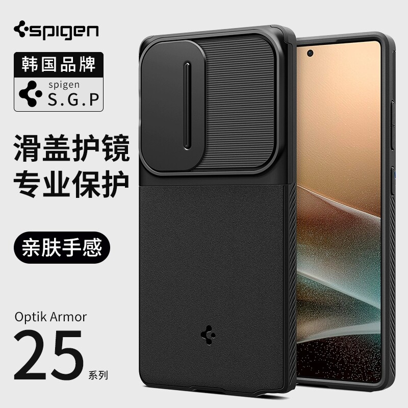 Spigen 适用于三星S25 Ultra手机壳新款s25ultra镜头全包防摔保护套高级感硅胶男士外壳气囊软壳磨砂滑动指纹