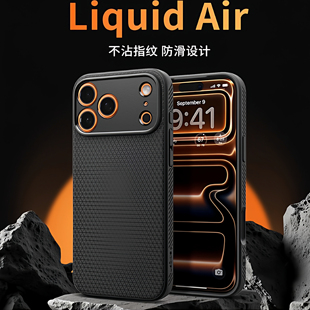 Spigen 适用于苹果17 ProMax手机壳新款iphoen17保护套TPU全包防摔软壳Air高级感男士气囊外壳轻薄不沾指纹潮