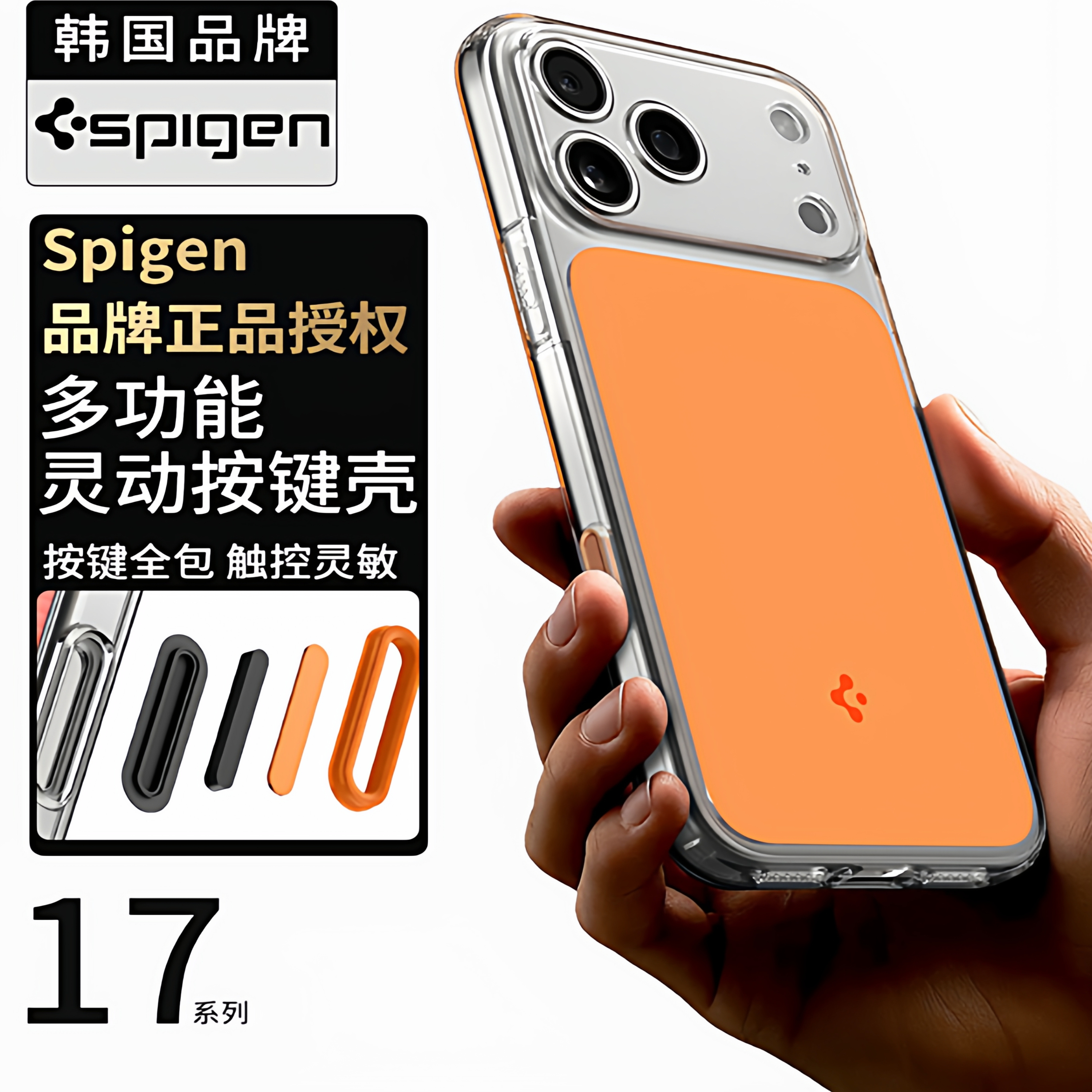 【灵动触控按键相机控制】Spigen适用于苹果iphone17Pro Max手机壳触摸17pro透明防摔保护壳Mag Fit磁吸全包