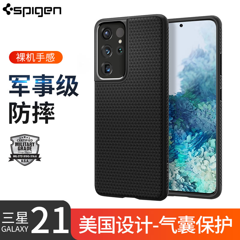 Spigen手机壳保护套适用于三星S21+透明S21Ultra防摔plus全5G防滑-封面