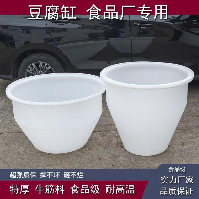 加厚牛筋豆腐桶塑料水缸220牛筋水桶大号水桶酿酒桶腌酸菜咸菜桶