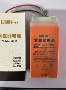 君凯顺电子秤电池原装电子称电瓶4V6A蓄电池配件4V5A充电器线TCS