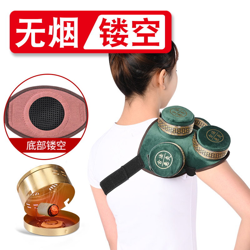 肩部镂空无烟真铜艾灸盒随身灸温灸仪家用肩膀热敷包去湿寒气悬灸