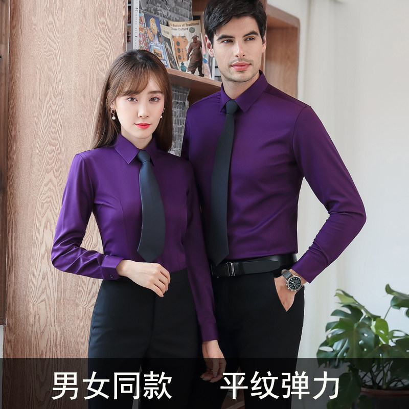 紫色男女同款职业装衬衫长袖20衬衫