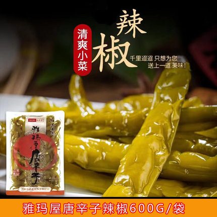 天津雅玛屋唐辛子辣椒腌制泡菜椒下饭小菜咸菜600克即食佐餐蔬菜