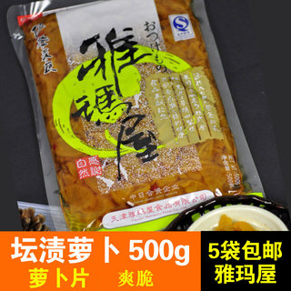 坛渍萝卜雅玛屋5件包邮下饭菜腌制咸菜爽口酱菜500克脆嫩萝卜片