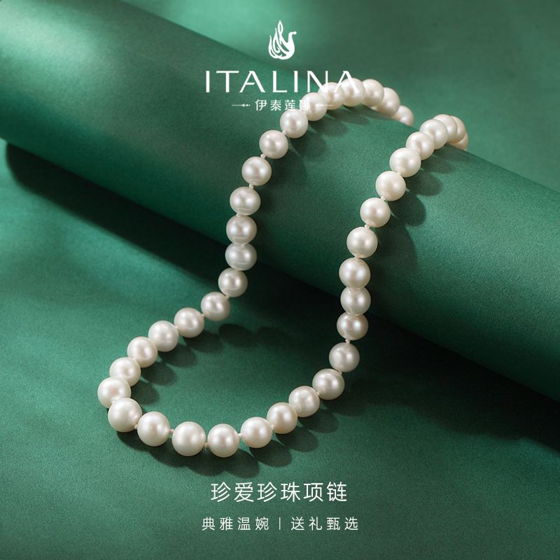 伊泰莲娜925银淡水珍珠女项链