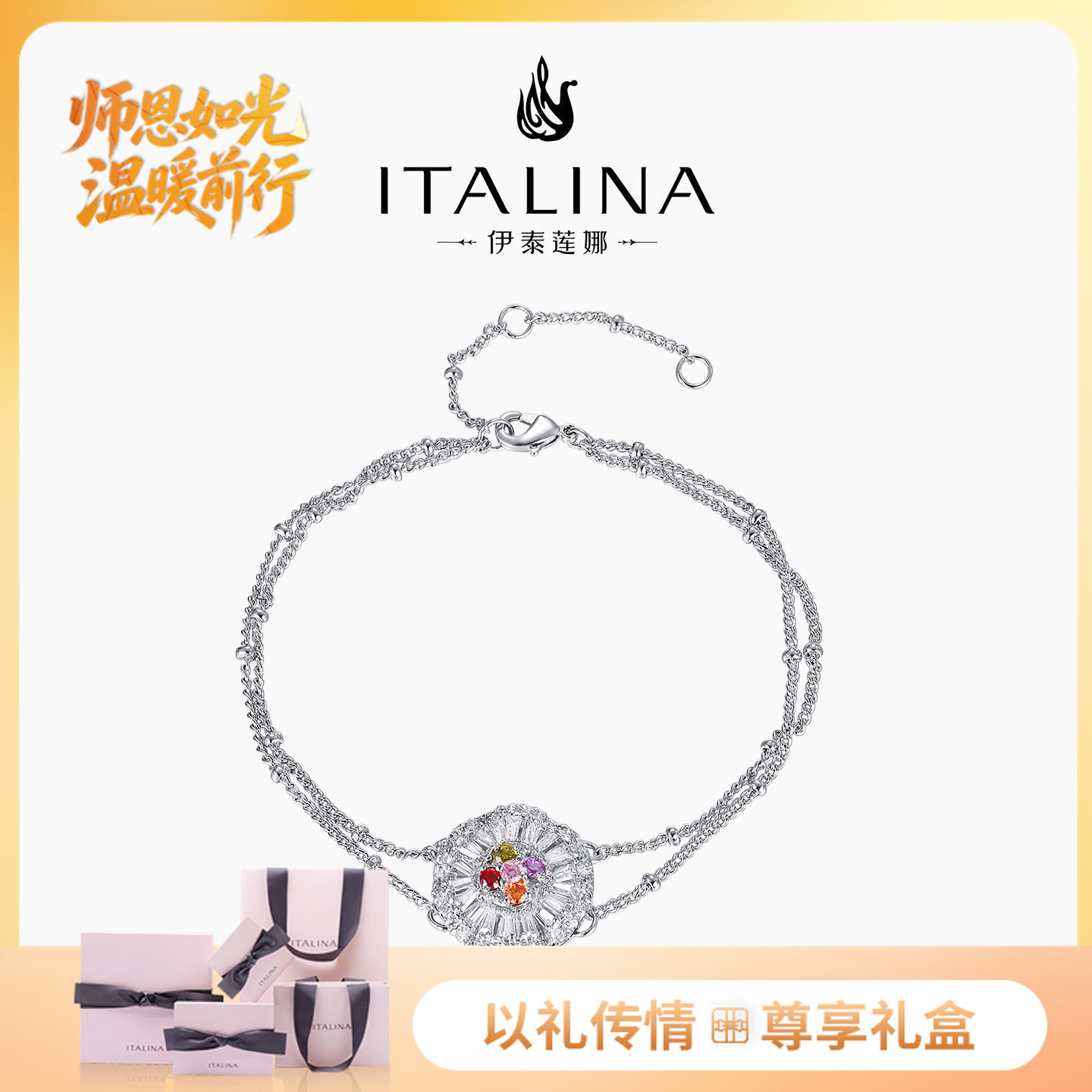 伊泰莲娜轻奢欧美气质手链小香风手链女饰品有延长链轻奢礼物