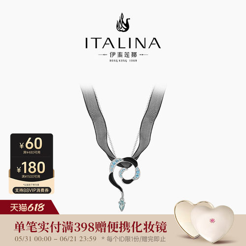 伊泰莲娜合金仿水晶女生肖蛇项链