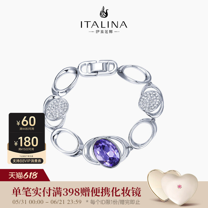 伊泰莲娜轻奢仿水晶手链送女友生日简约时尚紫魅系列手饰日礼物