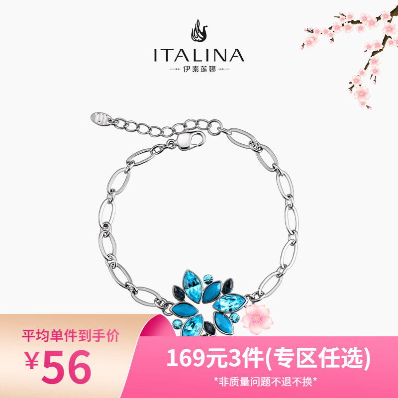 【任选】伊泰莲娜蓝色手链女简约蓝莲花渐变花朵搭配手链图片