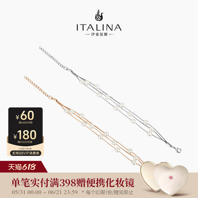 伊泰莲娜荆玉珍珠手链女款不规则排列珍珠小粒多层轻奢小众手链