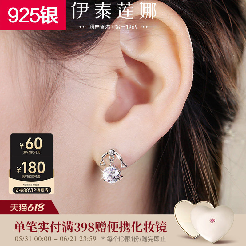 伊泰莲娜S925银星座耳钉女气质精致简约百搭复古轻奢爱心礼物饰品