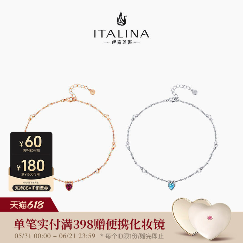 伊泰莲娜[情人节礼物]心形精致脚链女款脚踝链子性感简约时尚个性