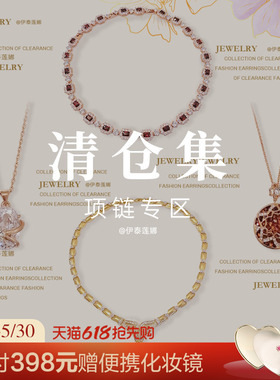 伊泰莲娜高级感项链小红书小众轻奢短链简约通勤锁骨链年会礼服