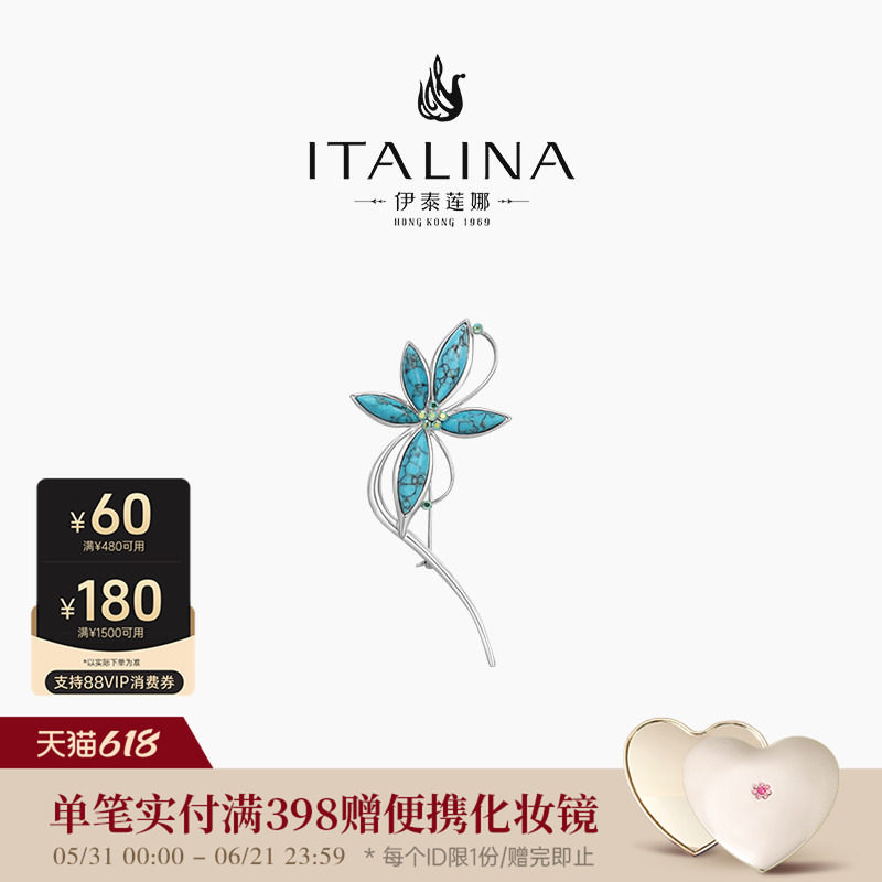 伊泰莲娜S925银典雅胸针女仿绿松石气质个性胸花送老师礼花朵