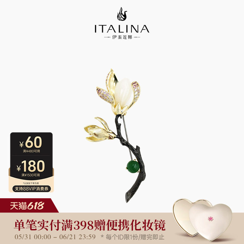 伊泰莲娜玉兰花高档胸针女和田玉西装西服别针绿玛瑙胸花配证书