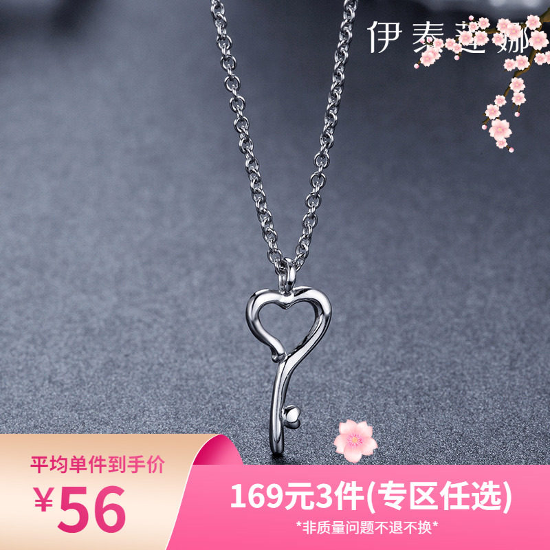 【任选】伊泰莲娜项链 女日韩版时尚s925银首饰短链锁骨链饰品