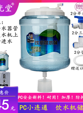 家用饮水桶净水器连接饮水机PC小连通水桶自动进水2分快接头PE管