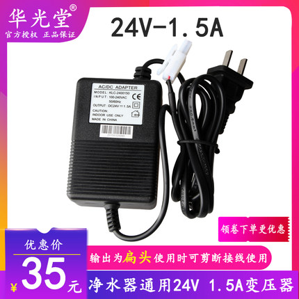 净水器电源适配器纯水机24V1.5A 2A 3A 5A电源直饮机增压泵变压器