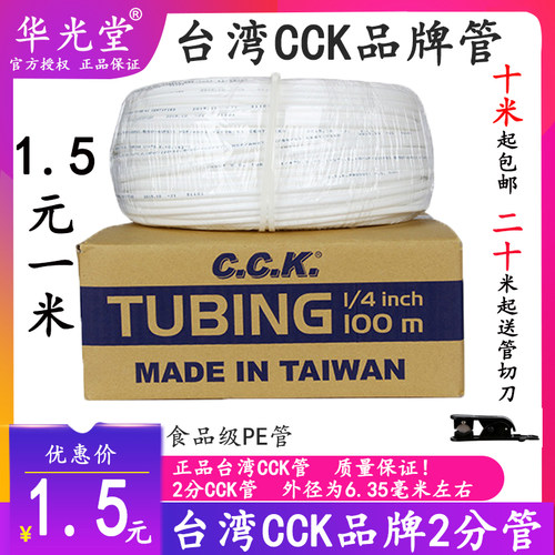 cckpe管二分接头净水器