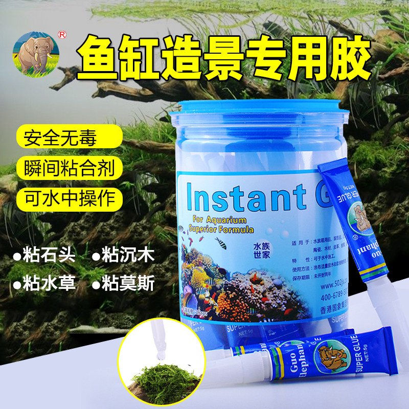 莫斯胶水草胶沉木莫丝水族鱼缸造景石珊瑚胶粘青苔强力环保瞬干
