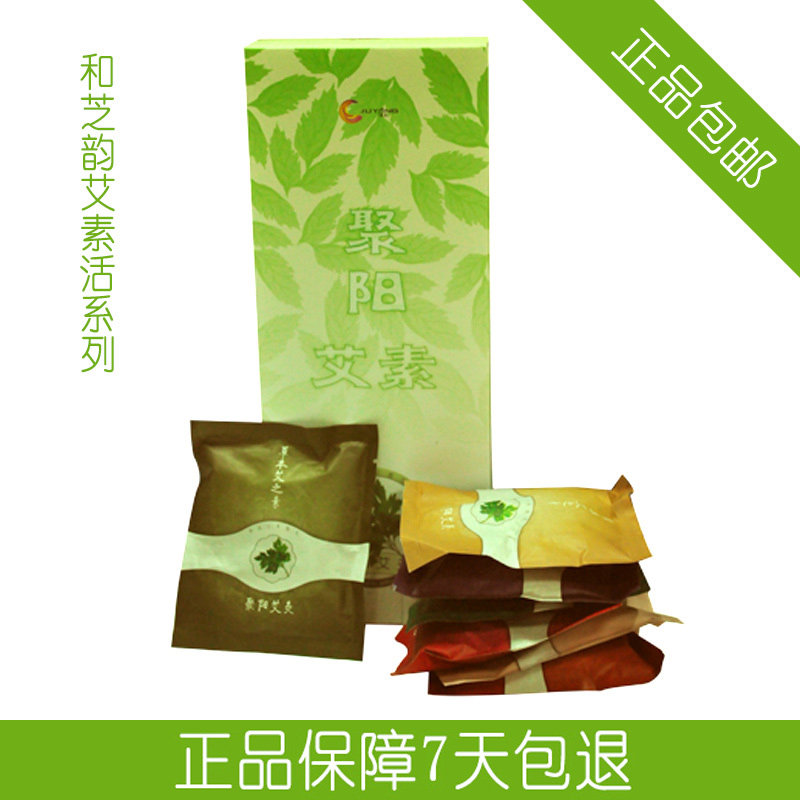 和芝韵艾素艾绒正品聚阳艾绒艾灸仪器悬灸盒随身灸坐灸脚灸用艾素