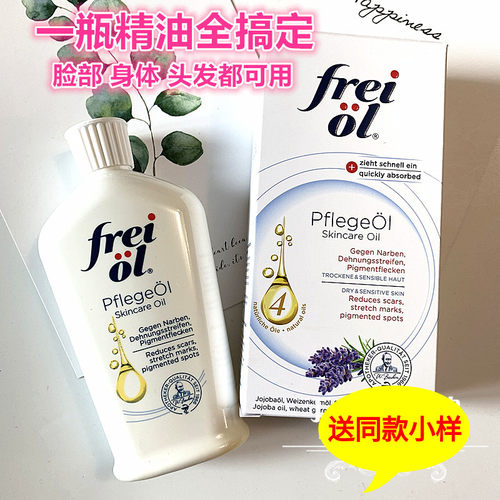 福来现货匀净亮肤125ml精华油