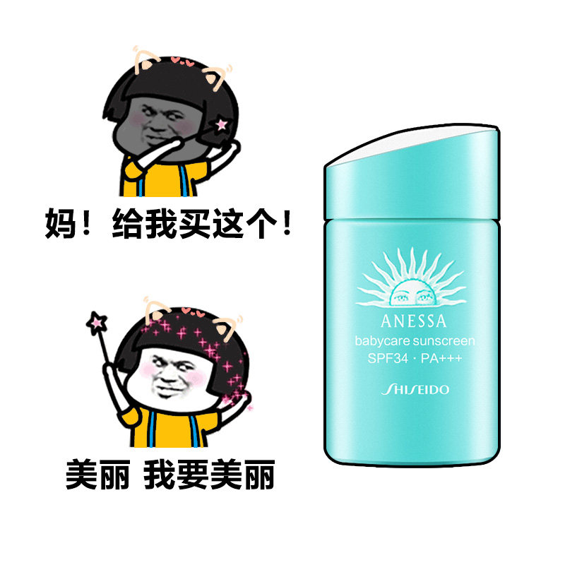 资生堂安热沙倍呵儿童宝宝婴儿专用防晒乳纯物理耐晒防晒霜spf34