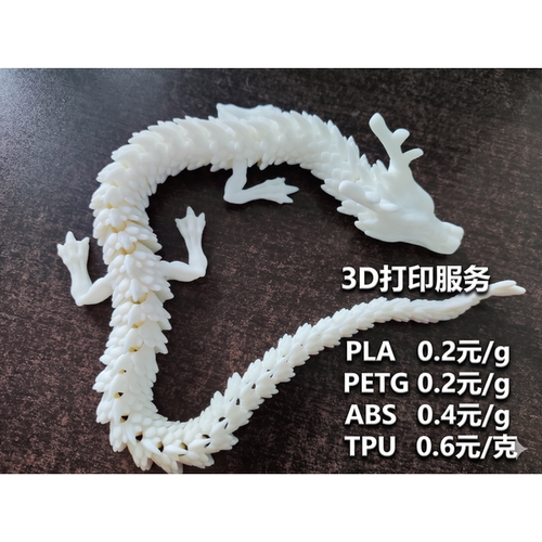 3D打印服务 FDM打印 模型代打 可打印pla petg abs tpu 低至0.2