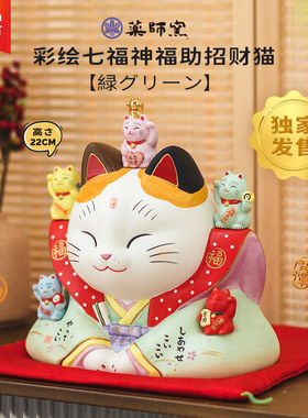 日本药师窑招财猫陶瓷摆件七福神办公桌面入户玄关开业装饰工艺品