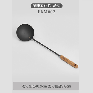 日本进口铁勺 漏勺窒化处理不易生锈家用炒菜勺子