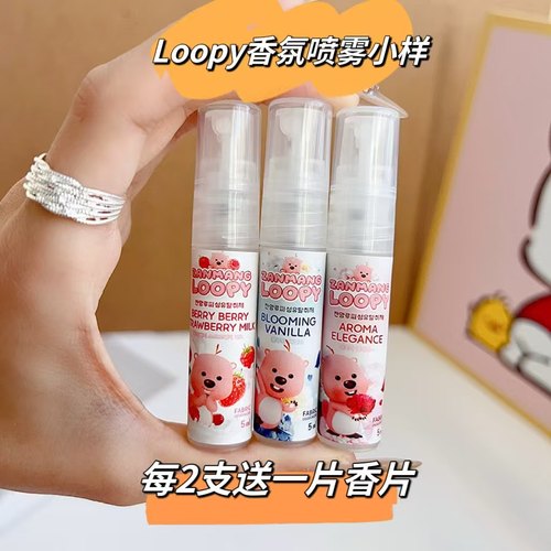 zanmangloopy韩国织物香氛喷雾衣服去味留香分解增香喷雾韩国进口
