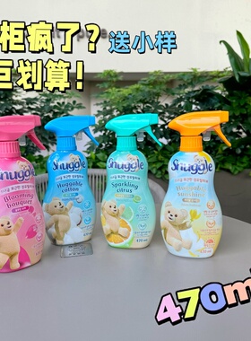 怒囤小辰辰同款韩国小熊衣服去味喷雾香氛470ml增香皂香5ml自分装
