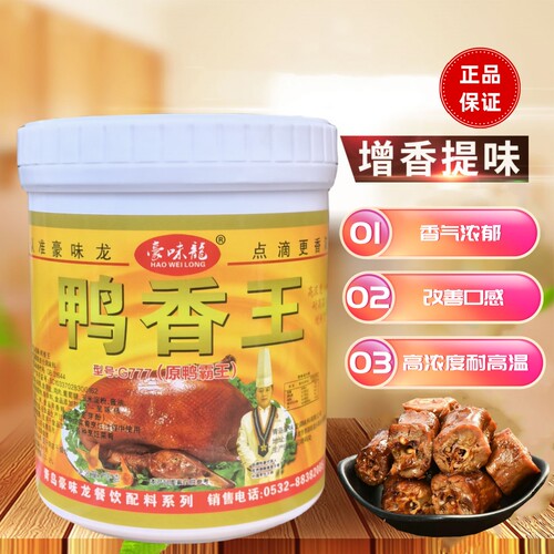豪味龙鸭霸王鸭香王增香回味包邮